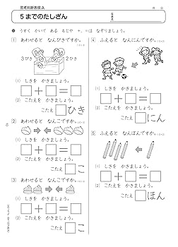 小1 こたえ　てびきシート　さんすう　一年分　2024年 答え|2024.03.11公開プリント「小1算数総まとめプリント」(全4枚
